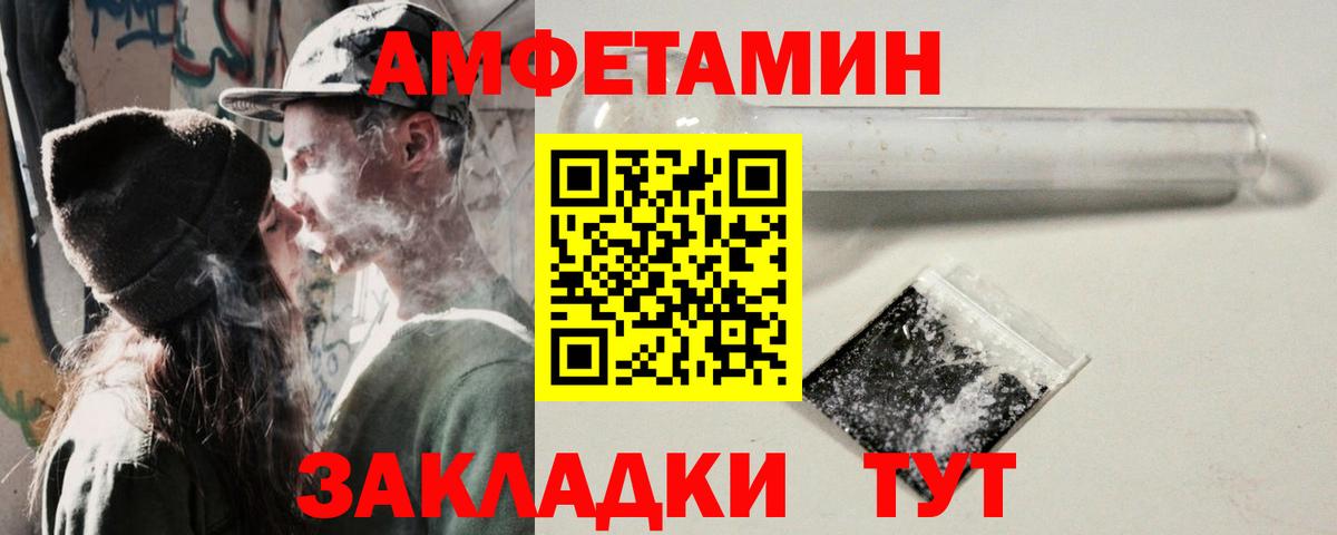 Татарск  Amphetamine  blacksprut как войти  АМФЕТАМИН 97%  Вход с VPN 