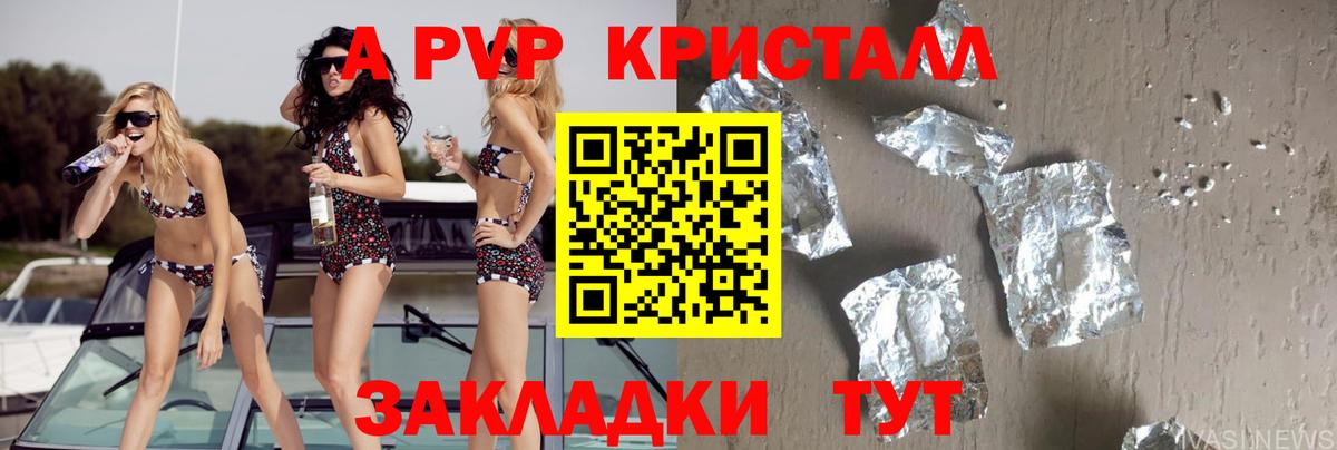 APVP СК  Вход с VPN  A-PVP Crystall  Alpha-PVP  Татарск  APVP крисы CK 