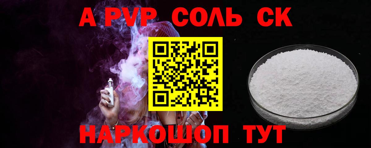 Alfa_PVP СК Татарск