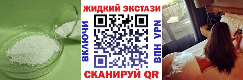 Бутират жидкий экстази  мориарти официальный сайт  Татарск 