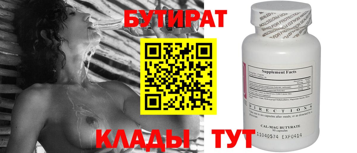Бутират оксана  БУТИРАТ  Татарск  Вход с VPN 