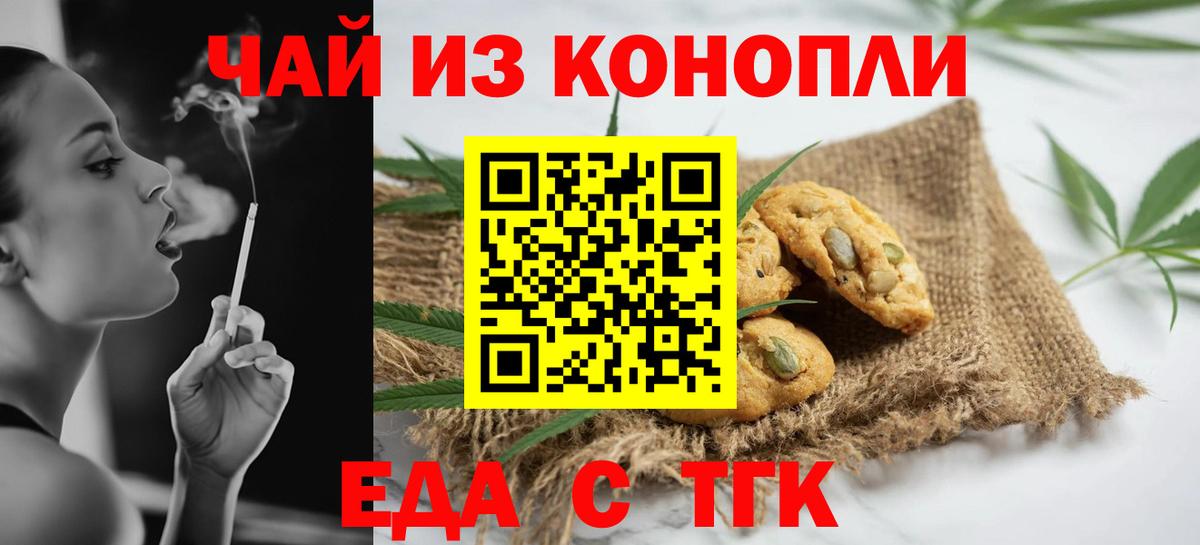 Cannafood конопля Татарск