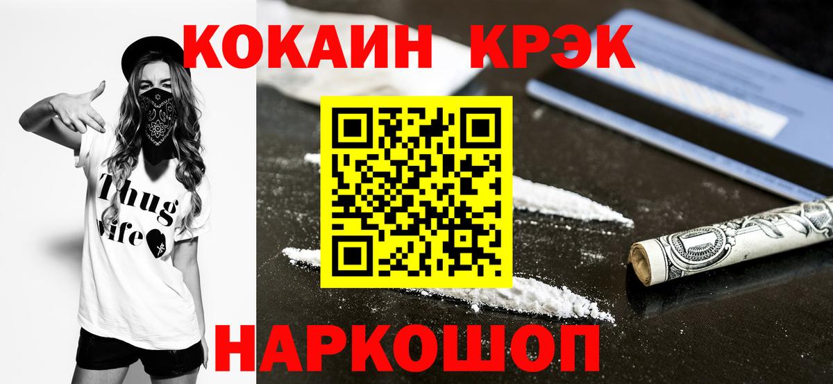 КОКАИН Эквадор Татарск