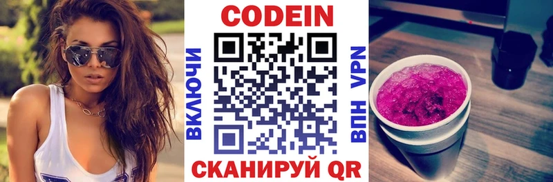 даркнет сайт Татарск Codein напиток Lean (лин)