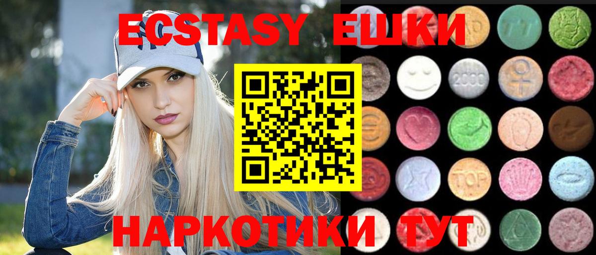 Татарск  Ecstasy  ЭКСТАЗИ 250 мг  Вход с VPN  Экстази бентли 