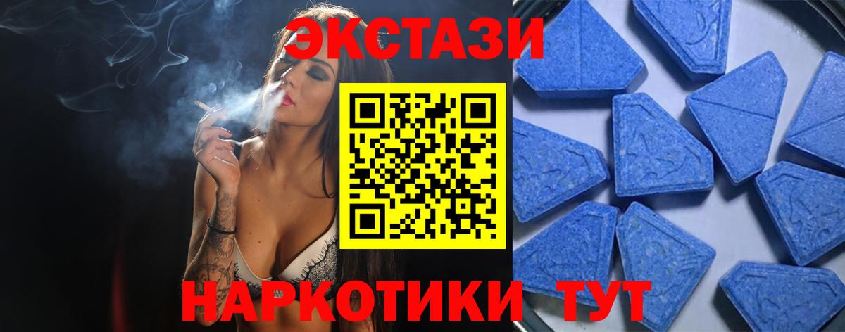 ЭКСТАЗИ XTC Татарск