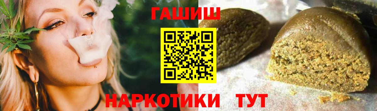 ГАШИШ Ice-O-Lator  Вход с VPN  Татарск  Гашиш Cannabis 