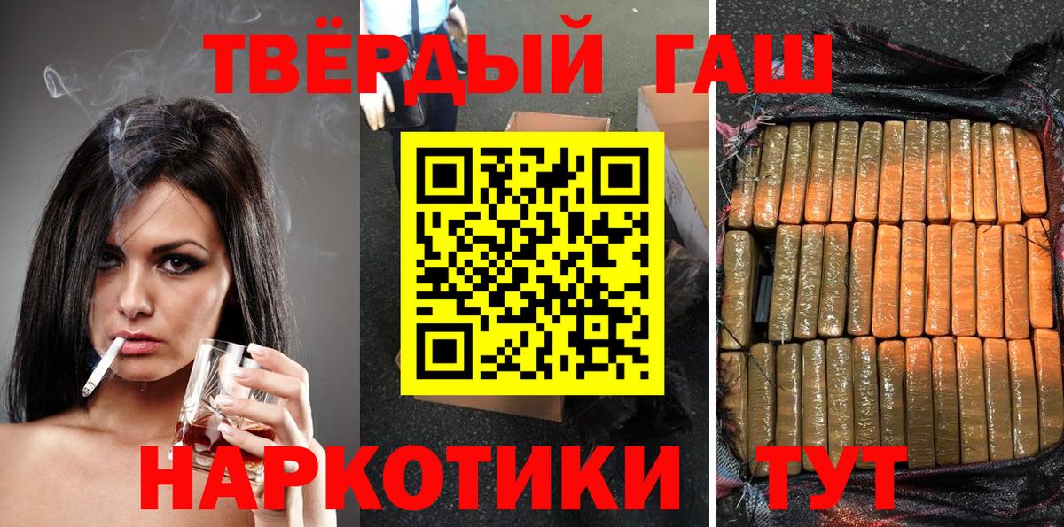 ГАШ hashish Татарск