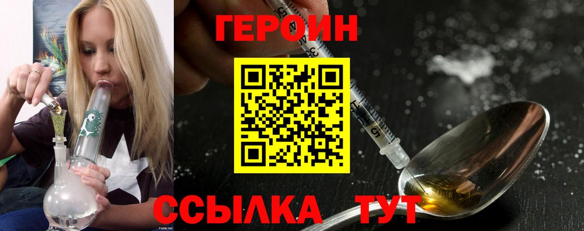 ГЕРОИН гречка  Вход с VPN  ГЕРОИН  Татарск 