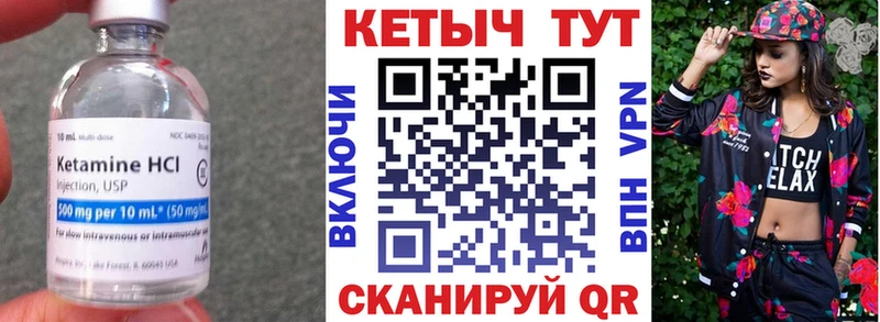 ссылка на мегу tor  Татарск  КЕТАМИН VHQ 