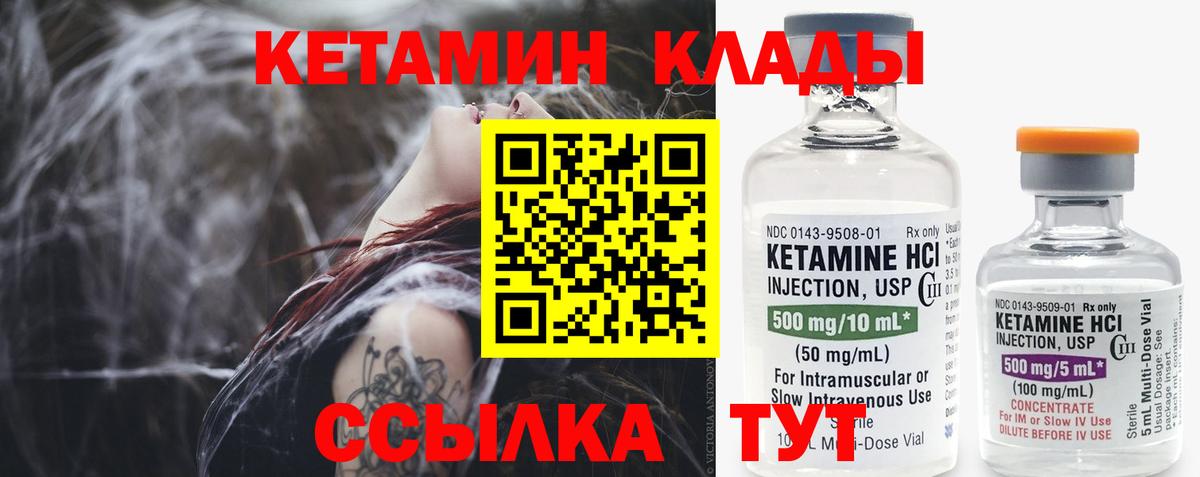 Кетамин ketamine Татарск