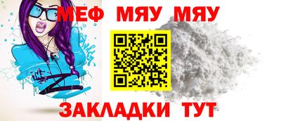меф VHQ Партизанск