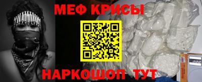 меф VHQ Партизанск