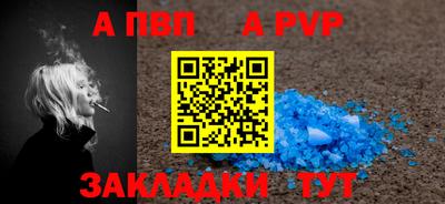 таблы Пенза