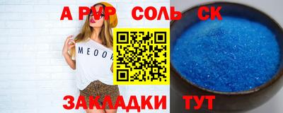 таблы Пенза