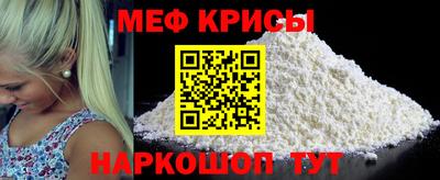 меф VHQ Партизанск