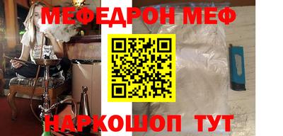 меф VHQ Партизанск