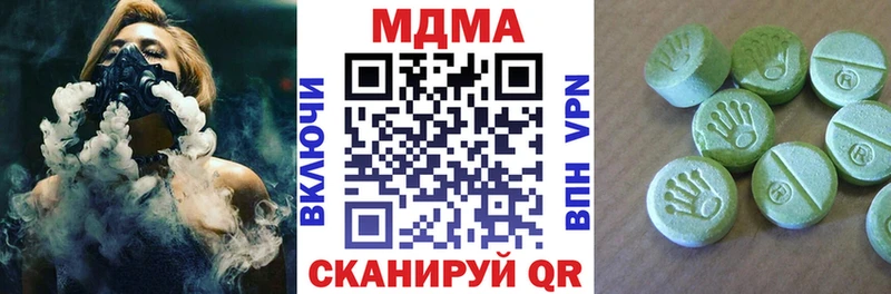 МДМА кристаллы  Татарск 