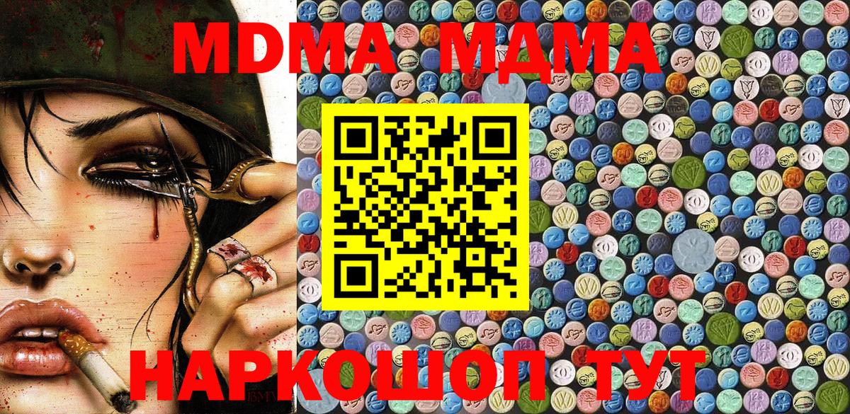 MDMA VHQ  MDMA crystal  MDMA  Вход с VPN  Татарск 