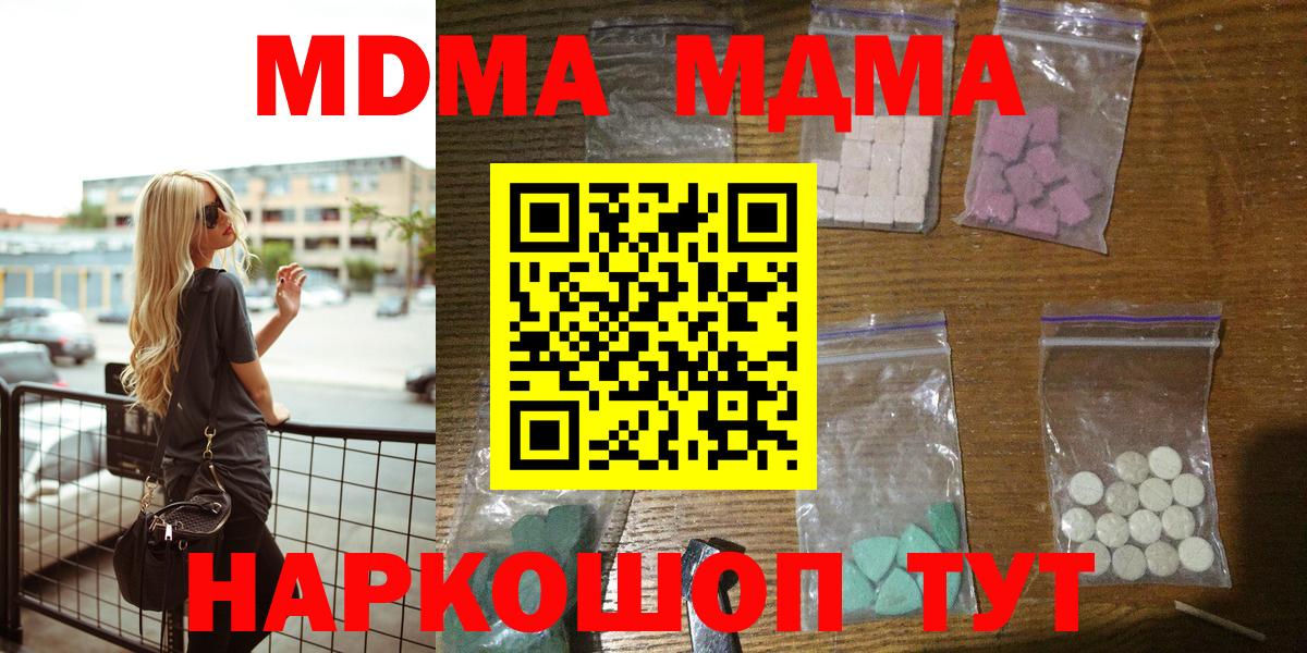 MDMA молли Татарск
