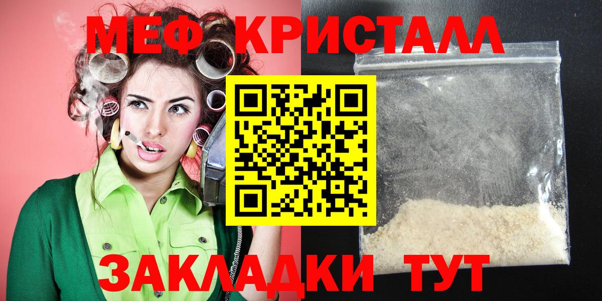 Меф мяу мяу Татарск