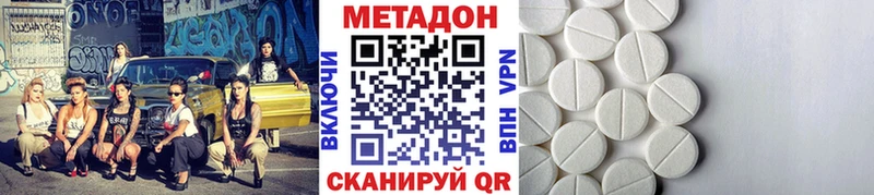 МЕТАДОН methadone  мега вход  Татарск  закладка 