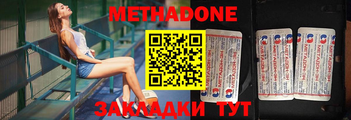 МЕТАДОН кристалл  Вход с VPN  Татарск  МЕТАДОН мёд 