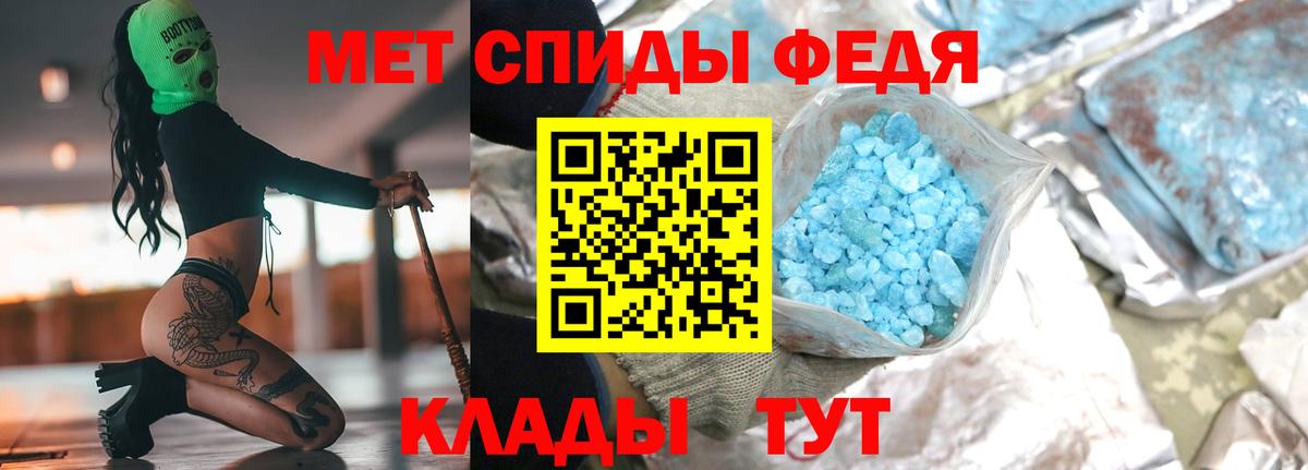 МЕТАМФЕТАМИН пудра  Вход с VPN  Татарск 