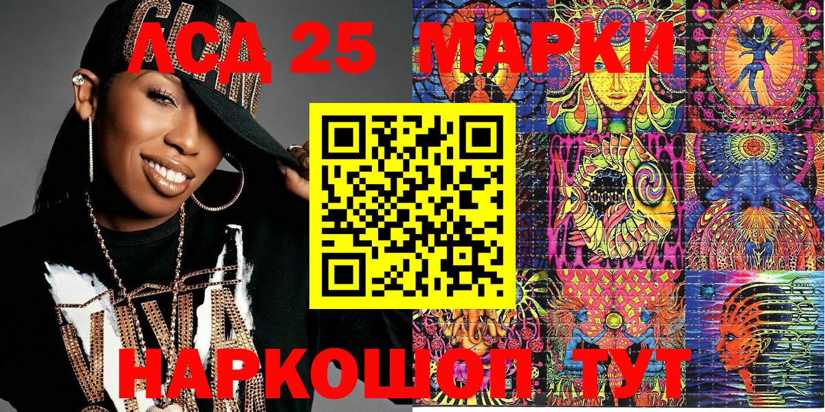 Наркотические марки 1500мкг Татарск