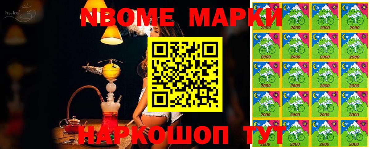 купить закладку  Марки 25I-NBOMe  Марки N-bome 1500мкг  Татарск  Вход с VPN  Марки N-bome 1500мкг 