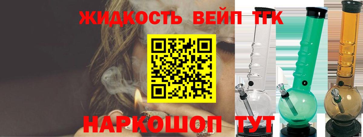 закладка  ТГК THC oil  ТГК вейп  Вход с VPN  Татарск 